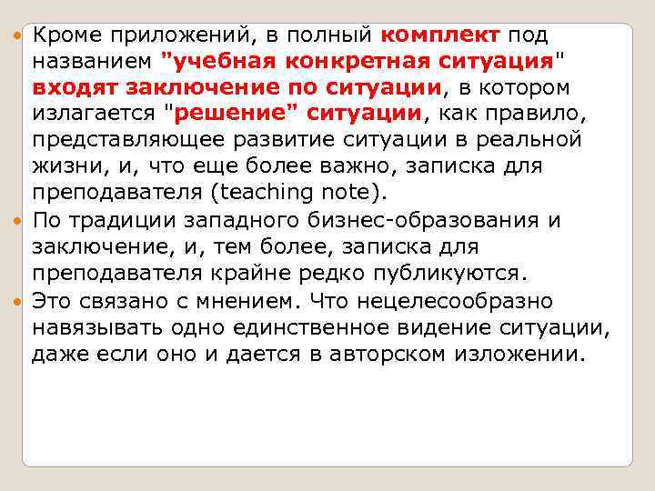  Кроме приложений, в полный комплект под  названием 