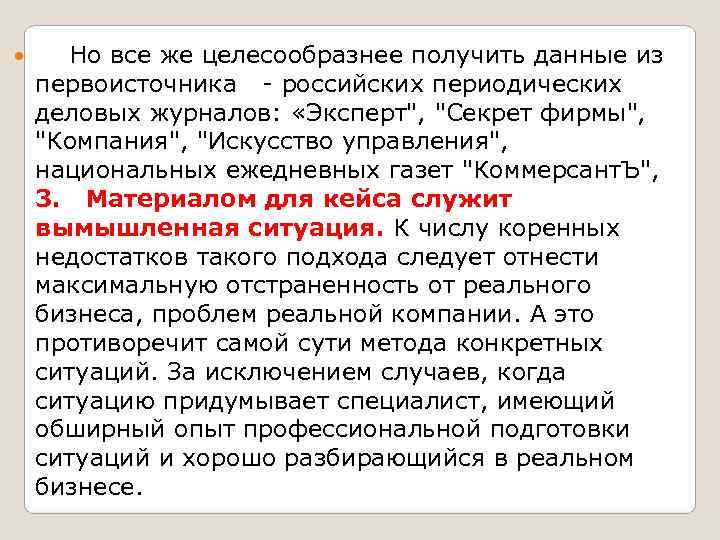   Но все же целесообразнее получить данные из первоисточника  - российских периодических