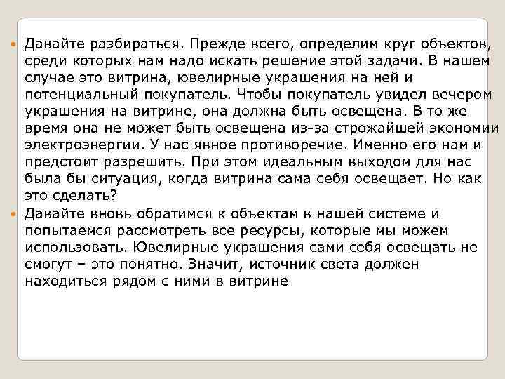  Давайте разбираться. Прежде всего, определим круг объектов, среди которых нам надо искать решение