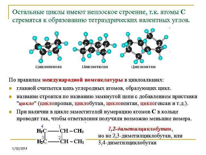 Атомы образующие связь