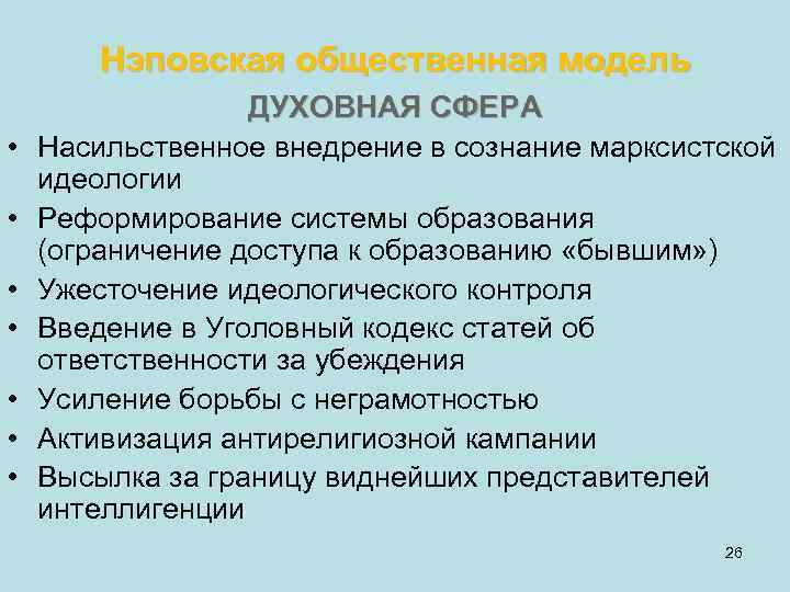 Общественная модель