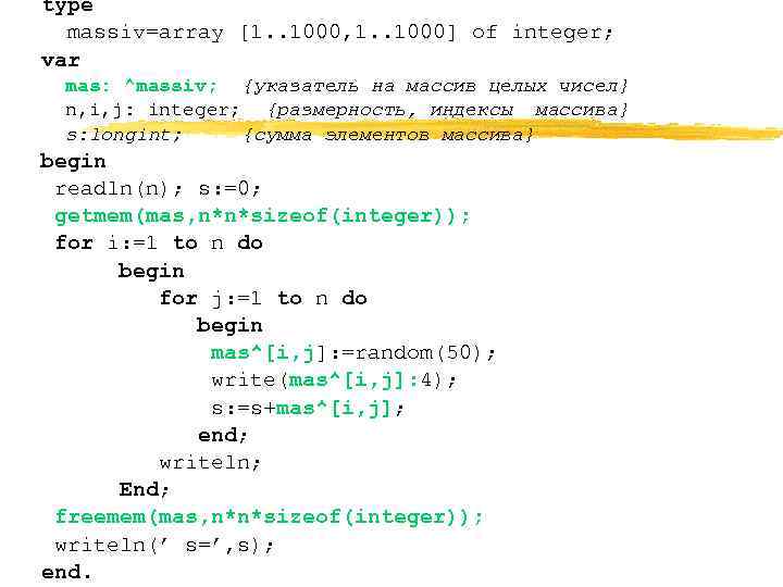 type  massiv=array [1. . 1000, 1. . 1000] of integer; var mas: ^massiv;