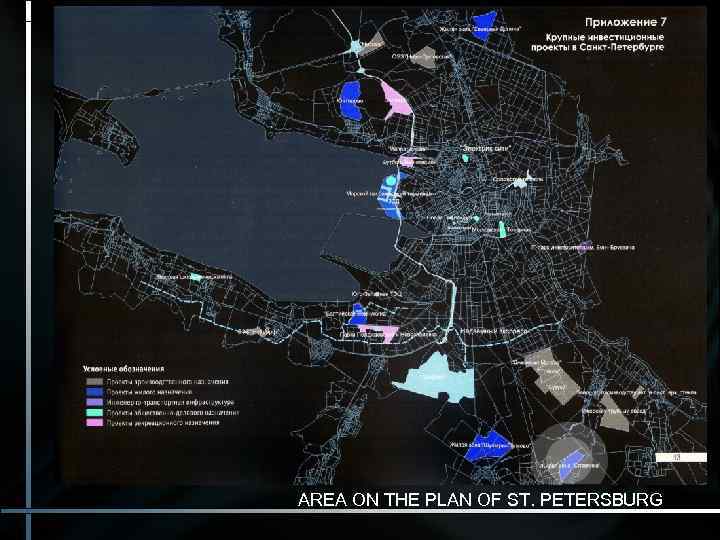 AREA ON THE PLAN OF ST. PETERSBURG 