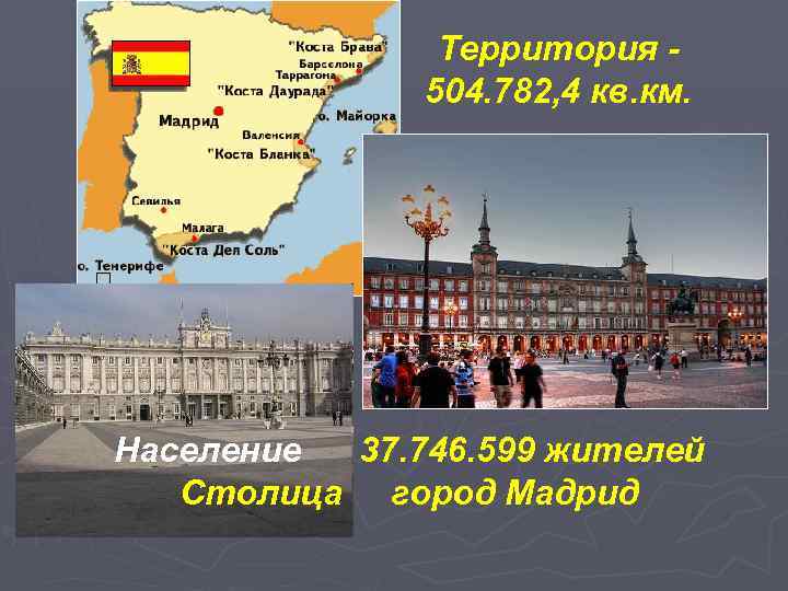     Территория -    504. 782, 4 кв. км.