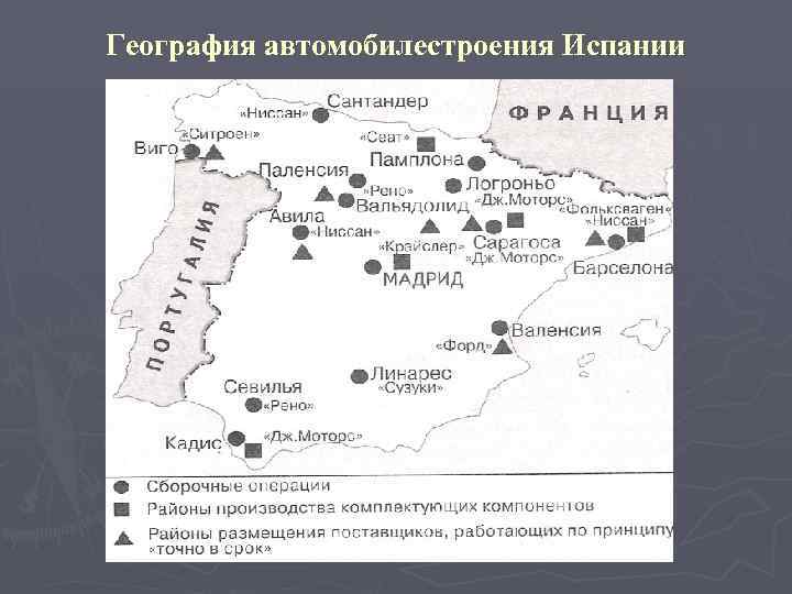 По плану приложения 3 составьте страноведческую характеристику испании