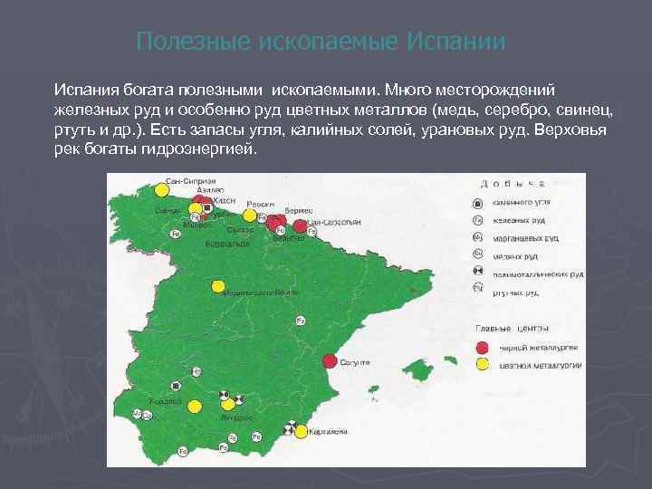 Карта полезных ископаемых болгарии