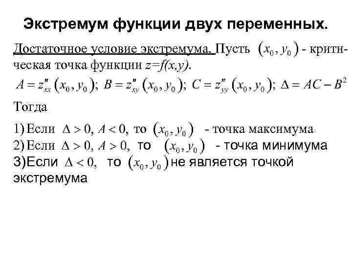 Экстремумы функции 11 класс презентация алимов