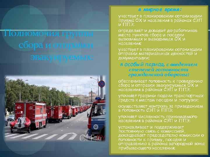        в мирное время:    