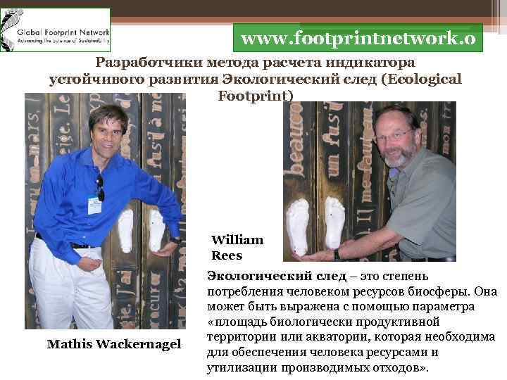     www. footprintnetwork. o       rg