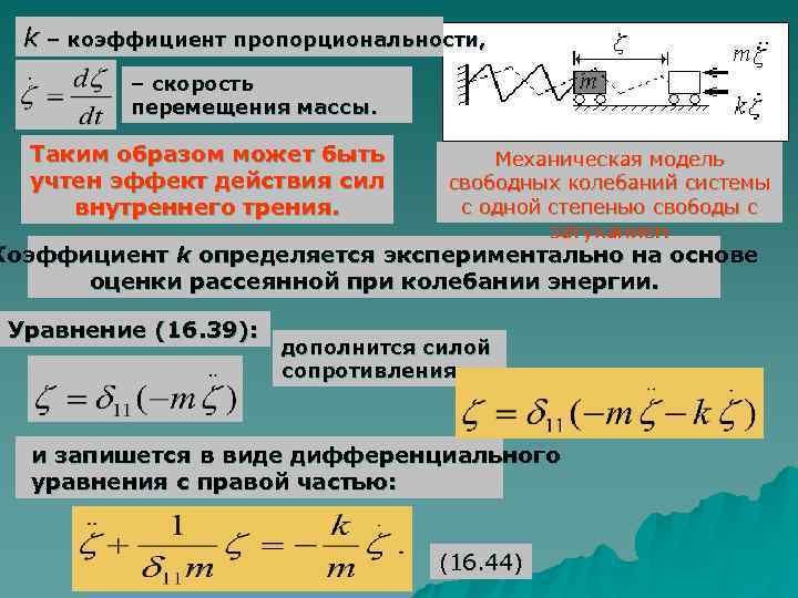 Скорость перемещения