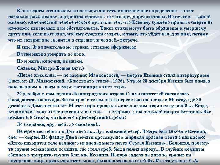 Поэт определение. Что делает поэт. Поэт это определение. Поэт это определение для детей. Поэт определение в Музыке.