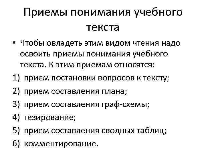 Чтения научных текстов