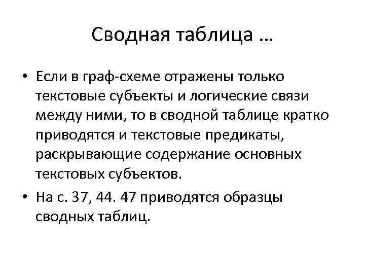 Запишите фамилию командующего всюр действия которых в 1919 г отражены на схеме