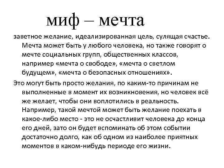 Идеализированный человек. Идеализировать человека. Идеализируешь.