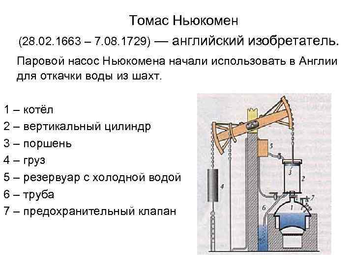 Работа газа и пара при расширении 8