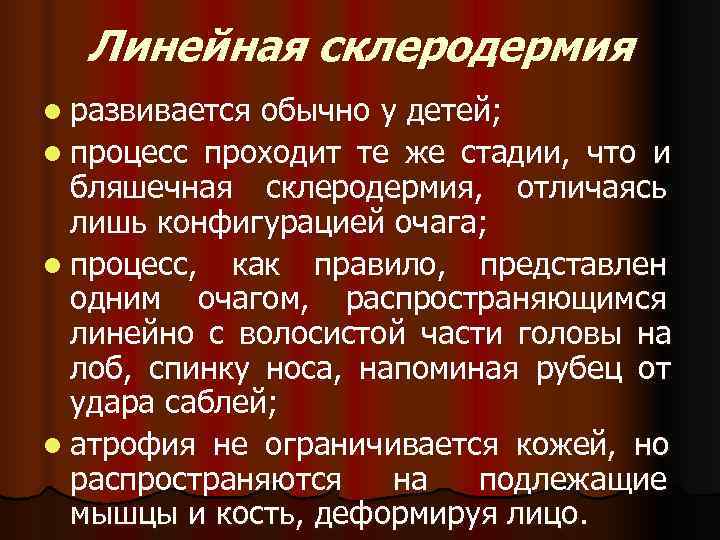  Линейная склеродермия l развивается обычно у детей; l процесс проходит те же стадии,