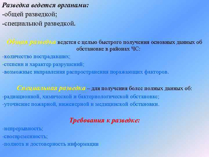 Информация самое главное. Организация и методы сбора информации. Характеристика методов и приемов обучения. Получите основную информацию. Открытые вопросы клиенту.