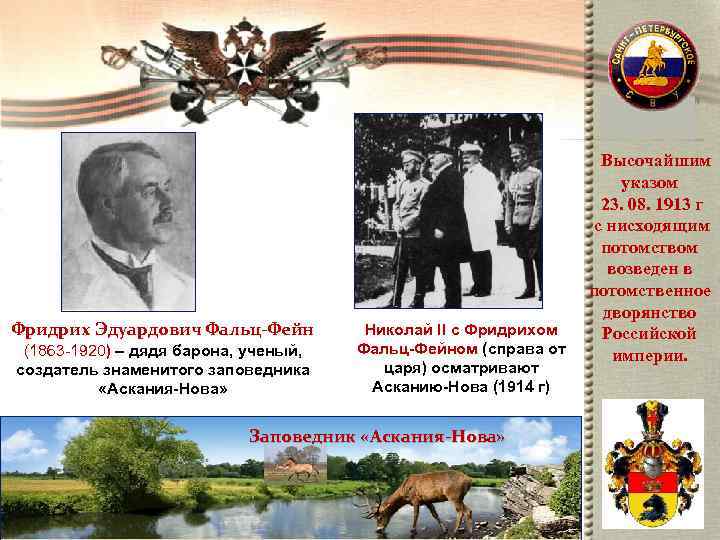       Высочайшим       указом