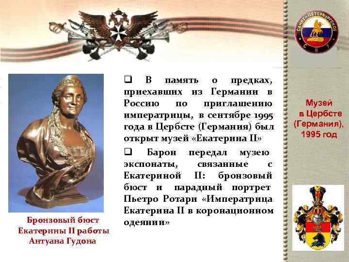     q В память о предках,     