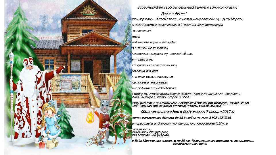 Забронируйте свой    •       Забронируйте свой