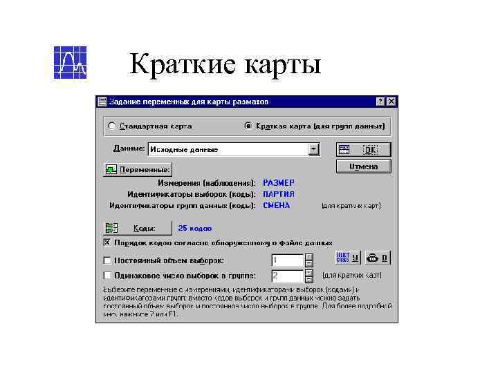 Краткие карты 