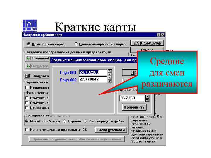   Краткие карты В настройках кратких карт можно     