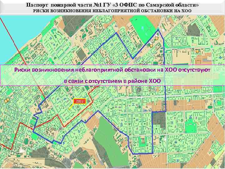   Паспорт пожарной части № 1 ГУ « 3 ОФПС по Самарской области»
