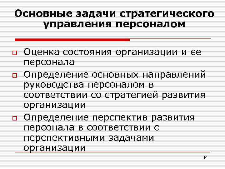 Управление организацией конспект. Юридические лица конспект.