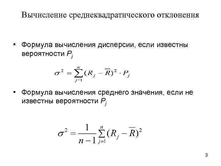 Среднеквадратическая амплитуда