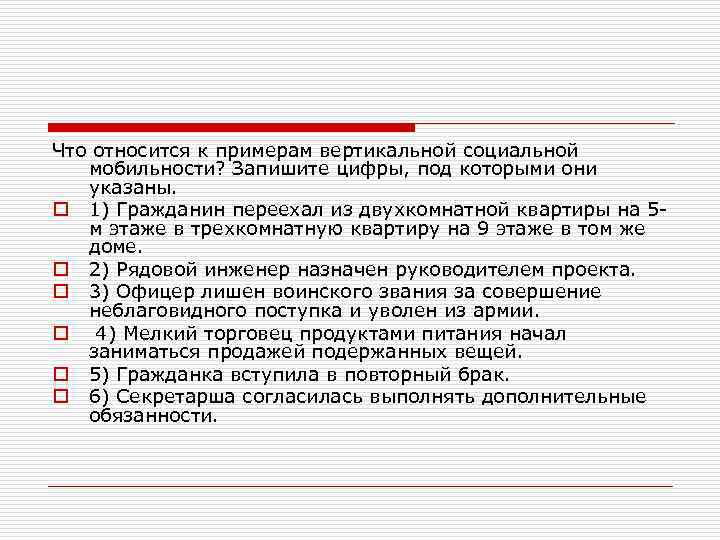 Социальный контроль план по обществознанию егэ по обществознанию