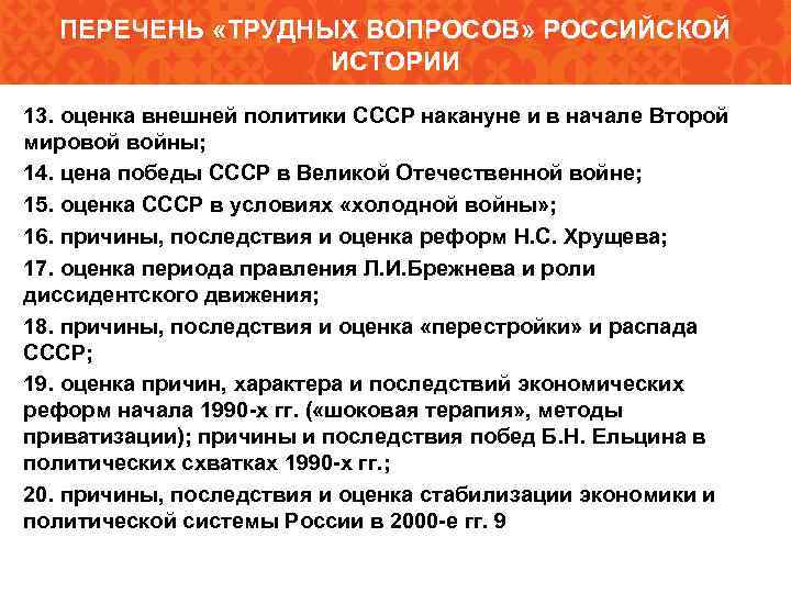 Последствия политики. Внешняя политика СССР накануне второй мировой войны. Оценка внешней политики СССР накануне второй мировой. Оценка внешней политики СССР накануне и в начале второй мировой войны. Внешняя политика СССР накануне второй.