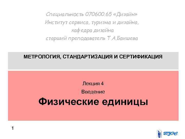 Институты специальность графический дизайн