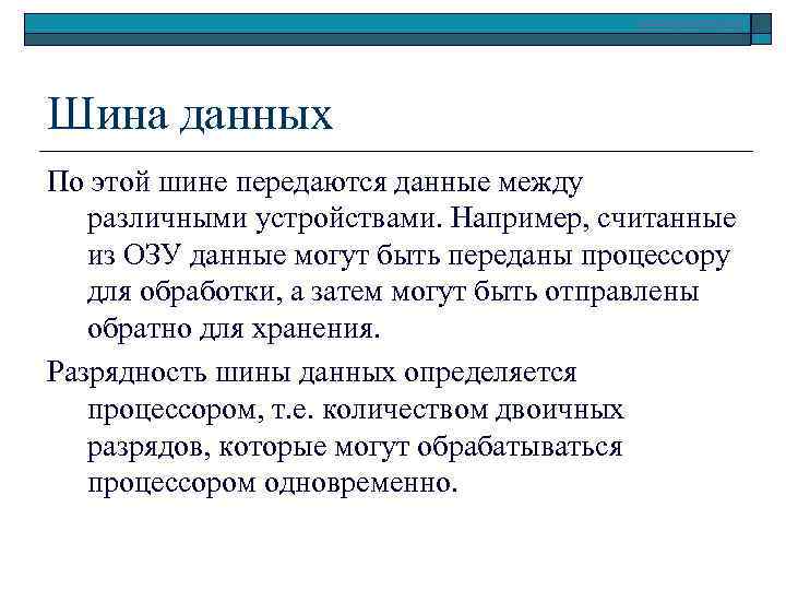 Шина данных автомобиля