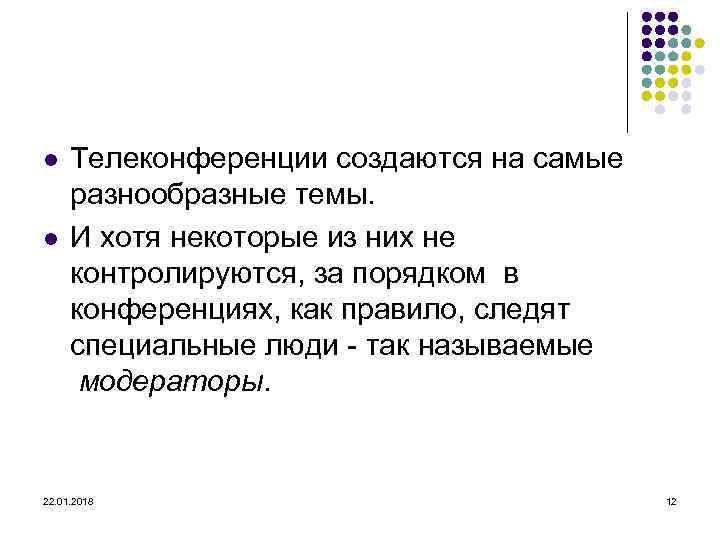 l  Телеконференции создаются на самые  разнообразные темы.  l  И хотя