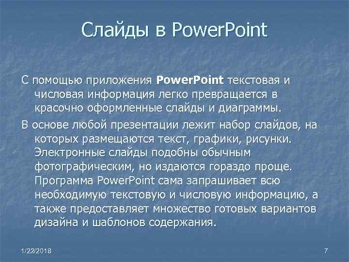 Слайды в Power. Point С помощью приложения Power. Point текстовая и Слайды в Power. Point С помощью приложения Power. Point текстовая и