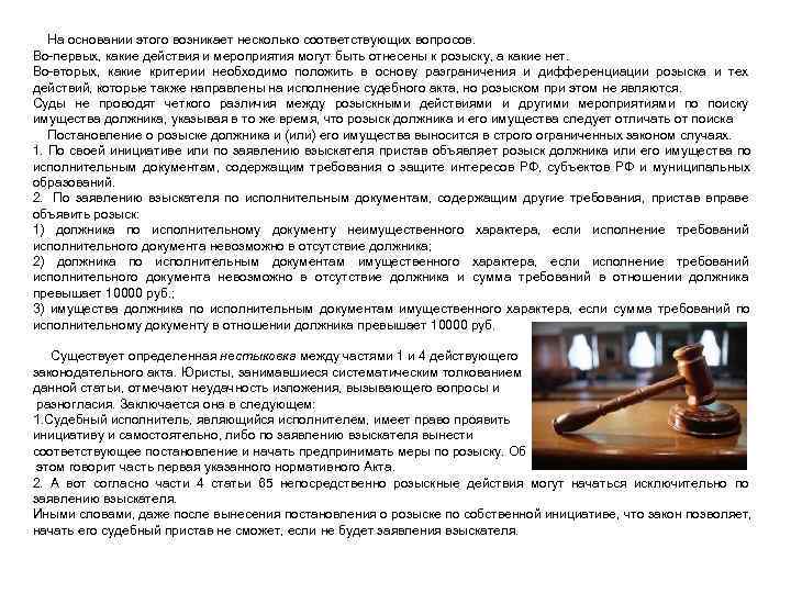   На основании этого возникает несколько соответствующих вопросов.  Во-первых, какие действия и