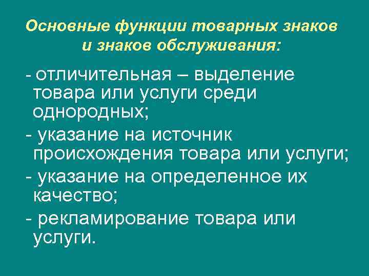 Основные функции жизни