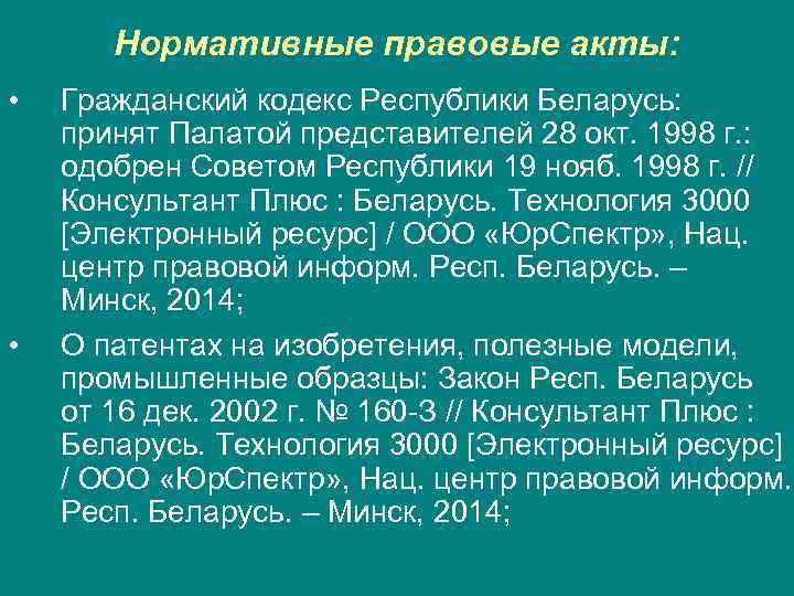 Гаагское соглашение о международном депонировании промышленных образцов