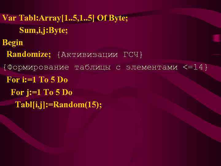 Var Tabl: Array[1. . 5, 1. . 5] Of Byte; Sum, i, j: Byte;