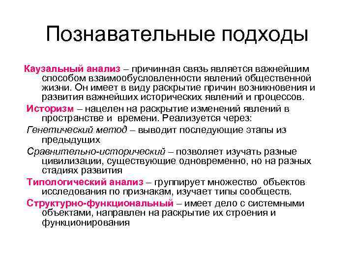 Каузальный это. Каузальность в психологии. Причинный анализ. Каузальный анализ. Каузальное мышление.