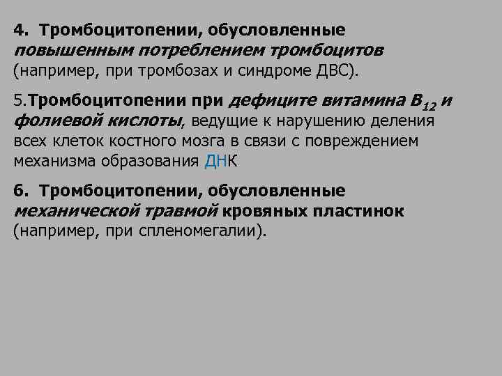 Адгезию тромбоцитов к сосудистой стенке обеспечивает