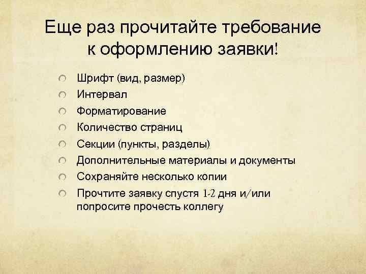 Раз прочитаю. Презентация для Гранта образец. Грант для презентации. Общий вид презентации Грант. Как оформить презентацию на Грант.