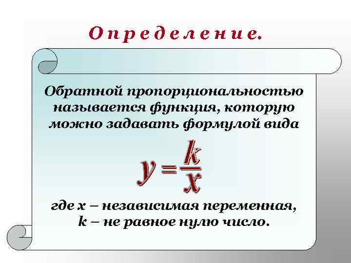   О п р е д е л е н и е. 