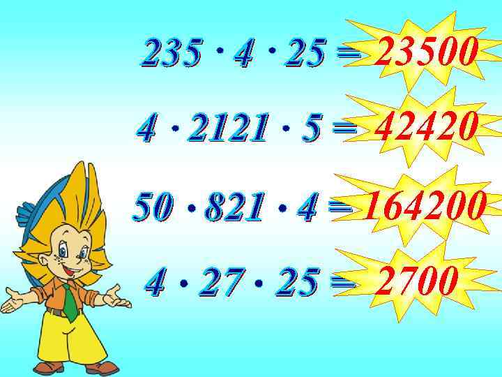 23500 42420 164200 2700 