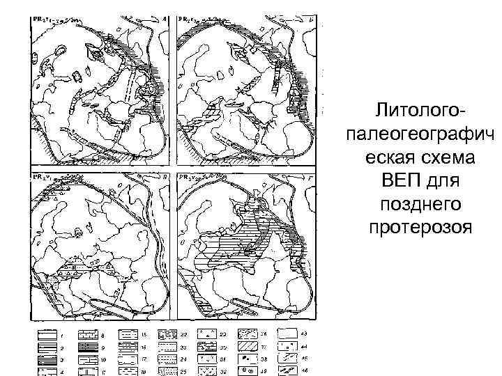 Литолого палеогеографическая карта ссср