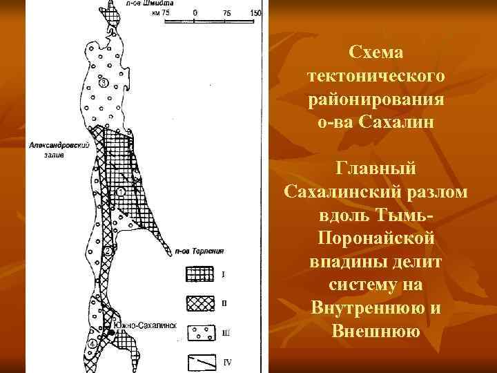 Тектоническая карта сахалина