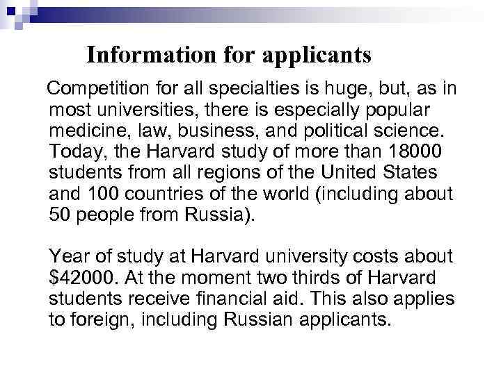   Information for applicants Competition for all specialties is huge, but, as in