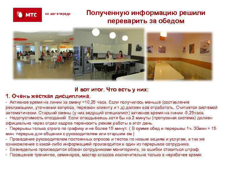       Полученную информацию решили     