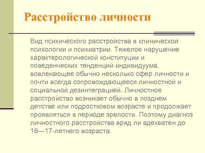 Форум родственников больных психическими заболеваниями