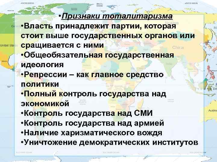 Тоталитаризм в германии и италии милитаристский режим в японии 10 класс презентация